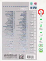 چرا و چگونه مجموعه هشتم